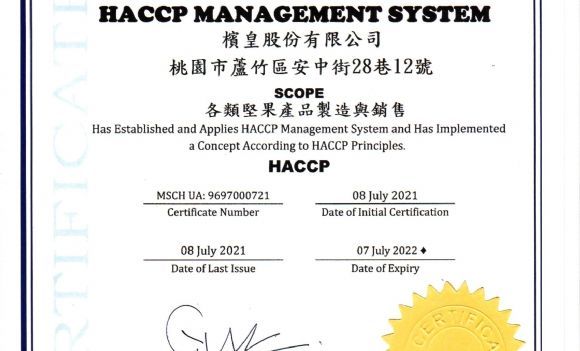 HACCP 認證